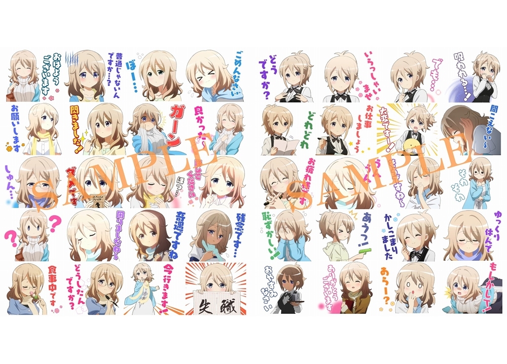 ごちうさ』青山ブルーマウンテンのLINEスタンプが配信！ | アニメイト