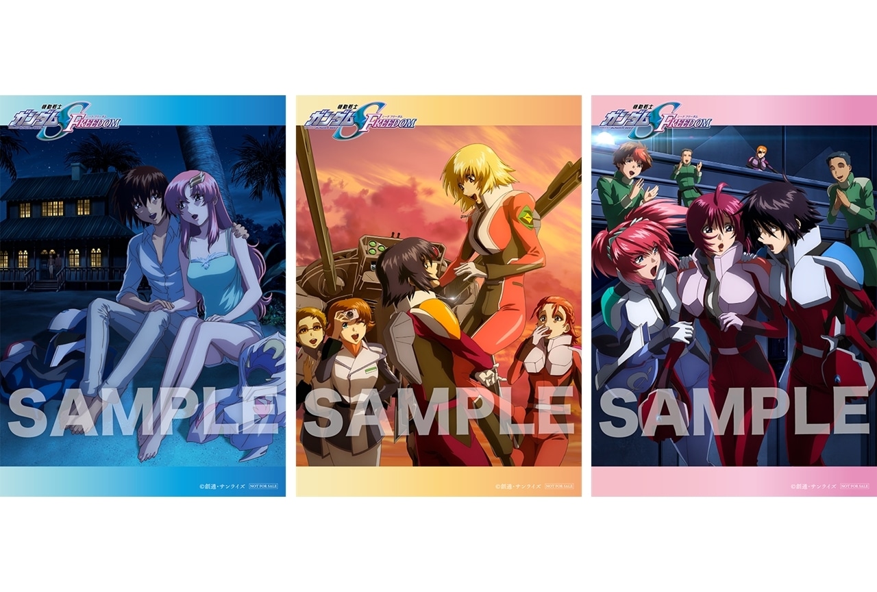 ガンダムSEED FREEDOM』第17弾入プレはアフターカットポストカード