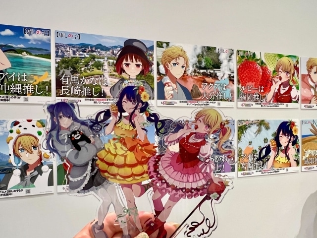 TV アニメ【推しの子】関東納涼祭り」イベント公式レポート