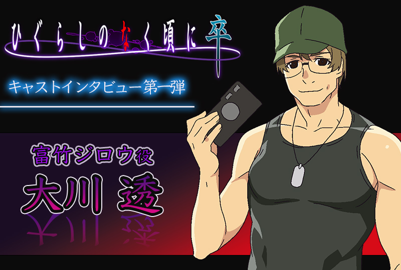 2ページ目：夏アニメ『ひぐらし卒』堀江由衣（羽入役）インタビュー