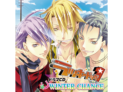 ドラマCD『ラッキードッグ1』SPRING CHANCE発売決定 | アニメイトタイムズ