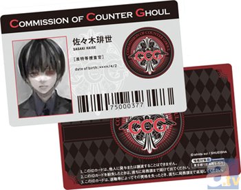 東京喰種：re』6巻アニメイト限定セットが発売決定 | アニメイトタイムズ