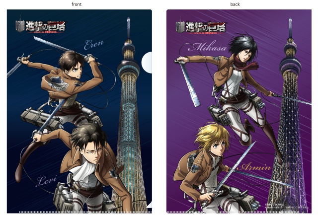 進撃の巨塔』attack on SKYTREE(R)」開催決定 | アニメイトタイムズ