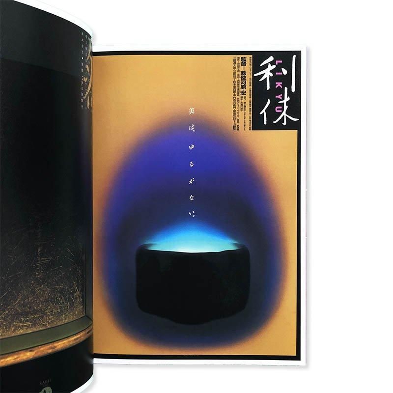 IDEA No.375 2016-10 Phenomenology of Koichi Satoアイデア 375 2016