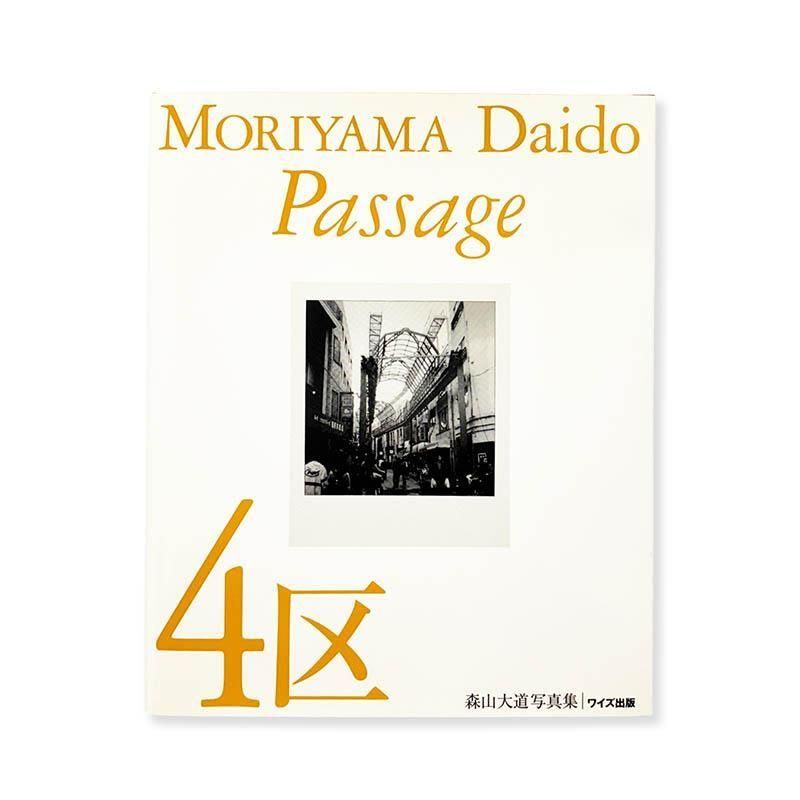 AMSTERDAM! ED VAN DER ELSKEN エド・ヴァン・デル エルスケン写真集