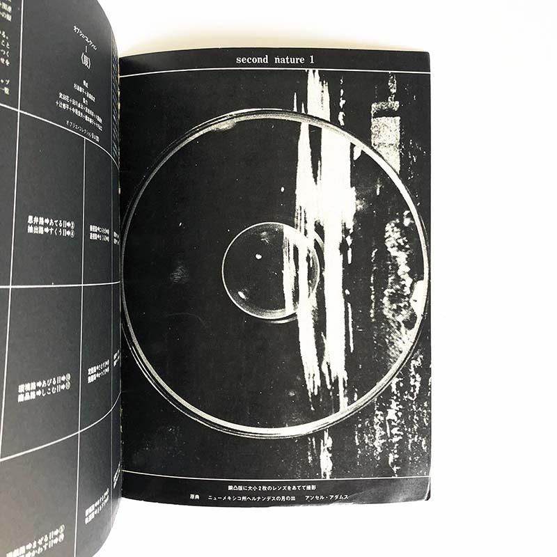 objet magazine YU No.1 1971 Seigo Matsuoka遊 創刊号 1971年 第1号