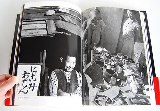 遥かなる詩 大竹省二初期写真集 Harukanaru Uta SHOJI OTAKE early