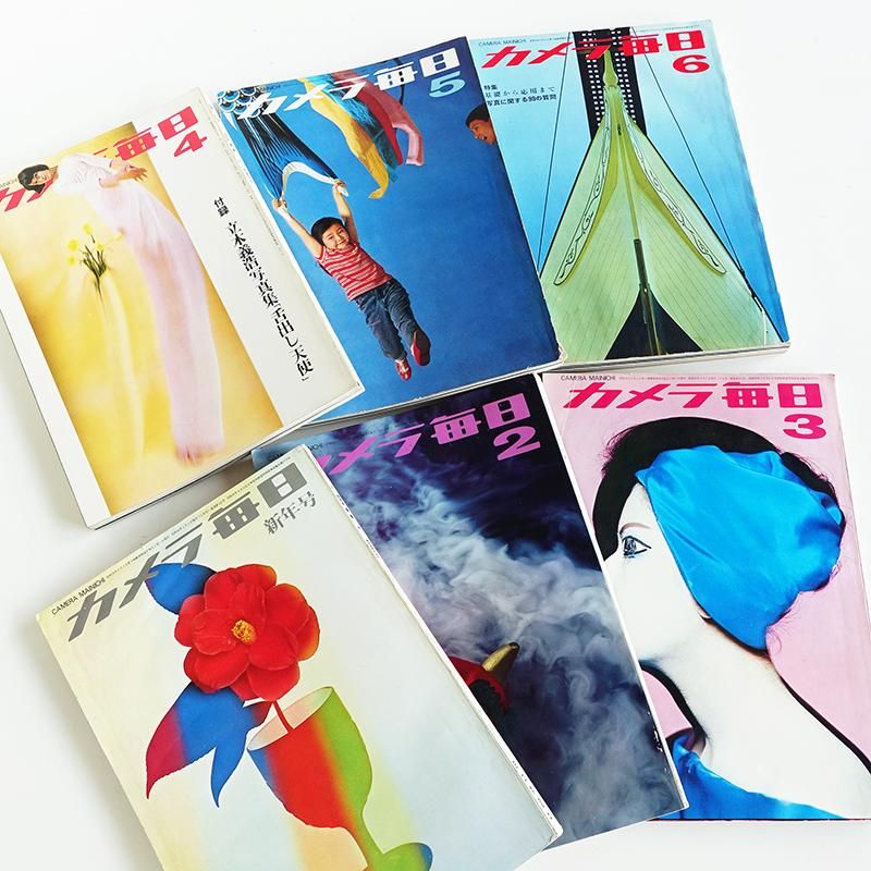 カメラ毎日 1965年 12巻セット - 古本買取 2手舎/二手舎 nitesha 写真