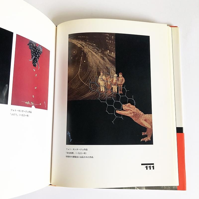 MICHIKO YAMAWAKI: BAUHAUS and TEA CEREMONYバウハウスと茶の湯 山脇