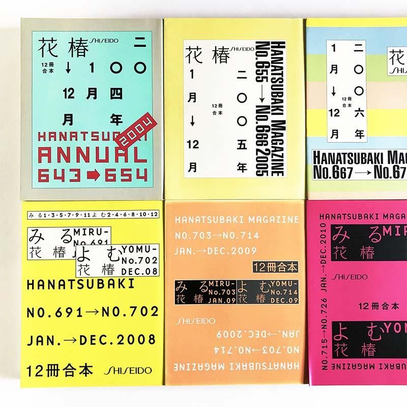 HANATSUBAKI ANNUAL 16 volumes set No.547-738, 1996-2011花椿 合本