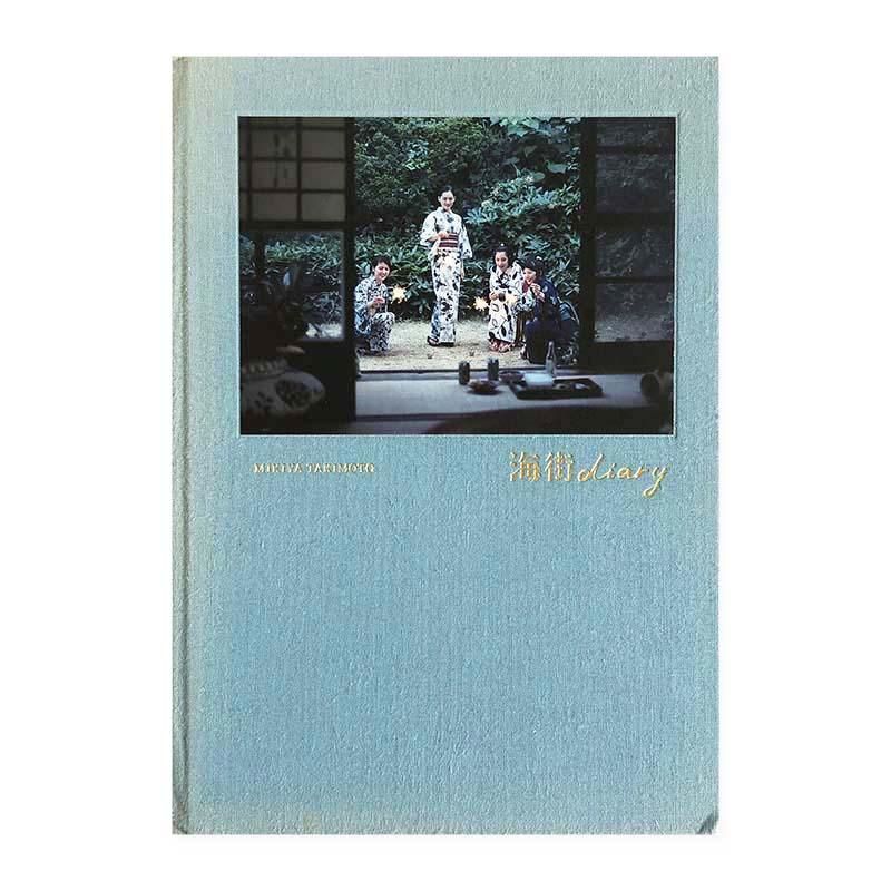 Umimachi Diary by Mikiya Takimoto海街diary 瀧本幹也 - 古本買取 2手