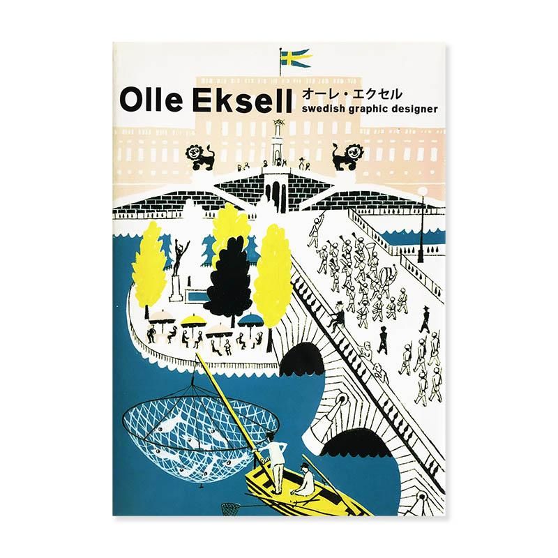 Olle Eksell Swedish Graphic Designerオーレ・エクセル - 古本買取 2