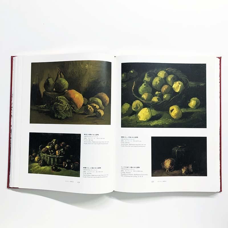VAN GOGH: The Complete Paintingsゴッホ全油彩画 全2巻揃