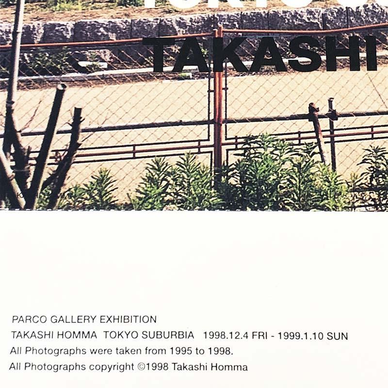 TAKASHI HOMMA: TOKYO SUBURBIA posterホンマタカシ写真展 東京郊外