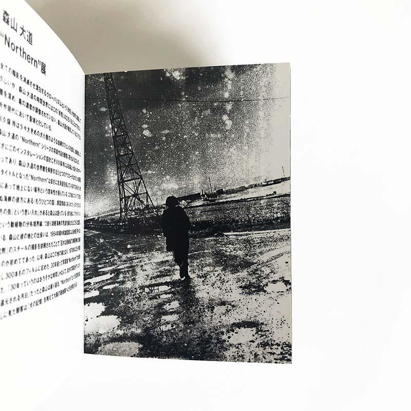 DAIDO MORIYAMA: Northern at SIX published by Comme des Garcons森山