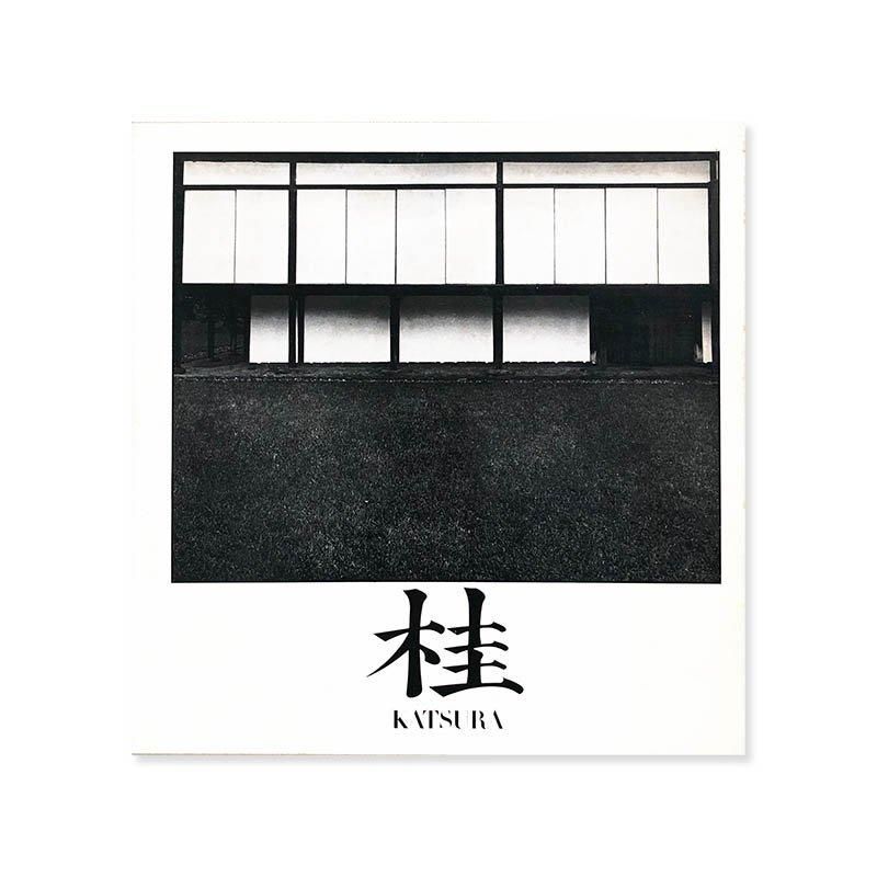 KATSURA revised edition by Kenzo Tange+Yasuhiro Ishimoto桂 日本