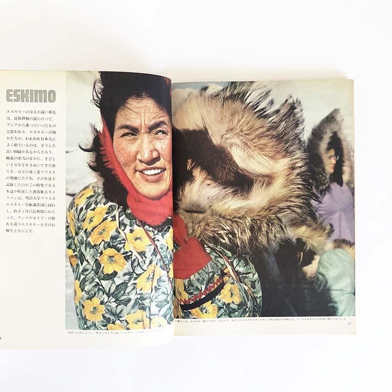 THE SUN Magazine 1963 July No.1太陽 1964年7月号 第1号 創刊号