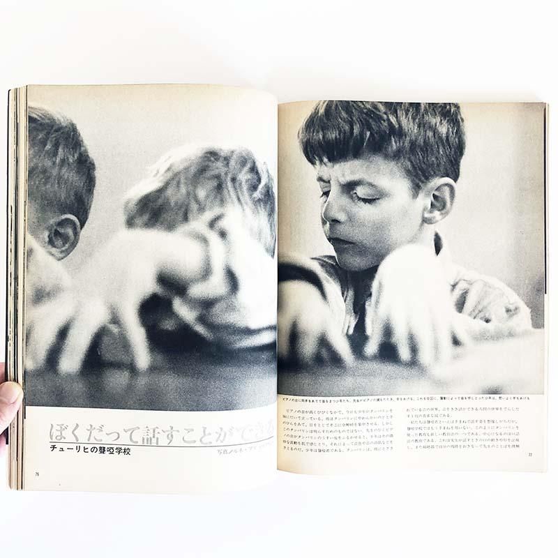 THE SUN Magazine 1963 July No.1太陽 1964年7月号 第1号 創刊号