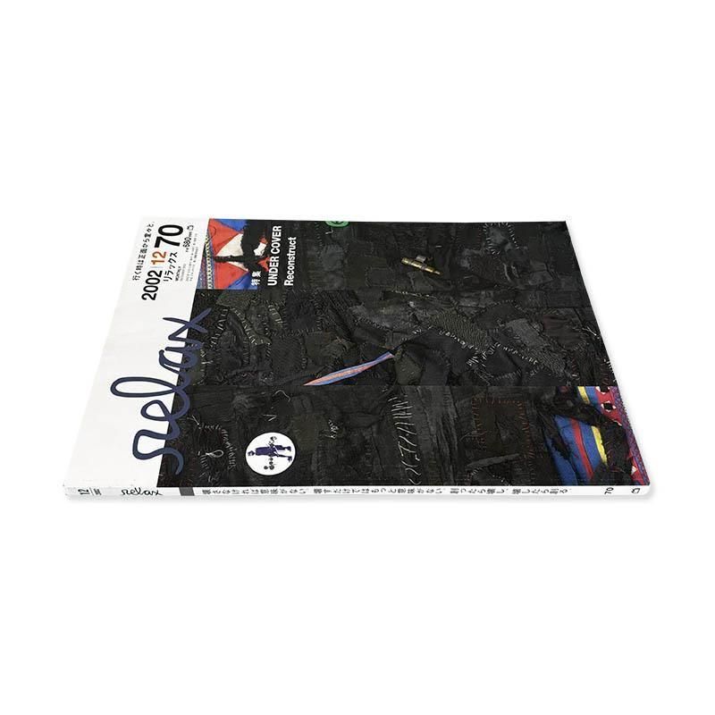 Relax Magazine No.70 December 2002 UNDER COVERリラックス 2002年12