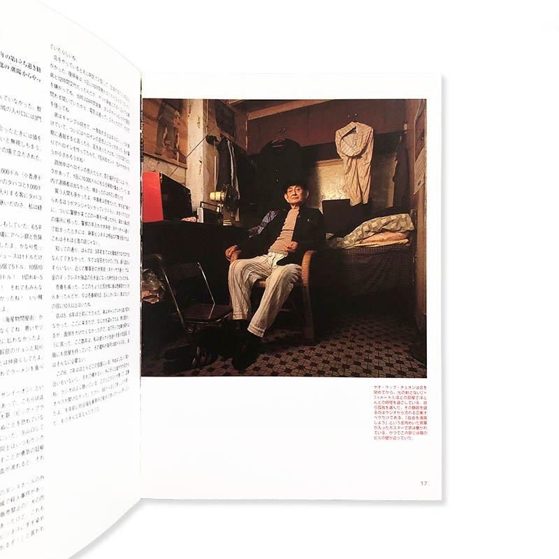 Greg Girard, Ian Lambot: CITY OF DARKNESS Life in Kowloon Walled