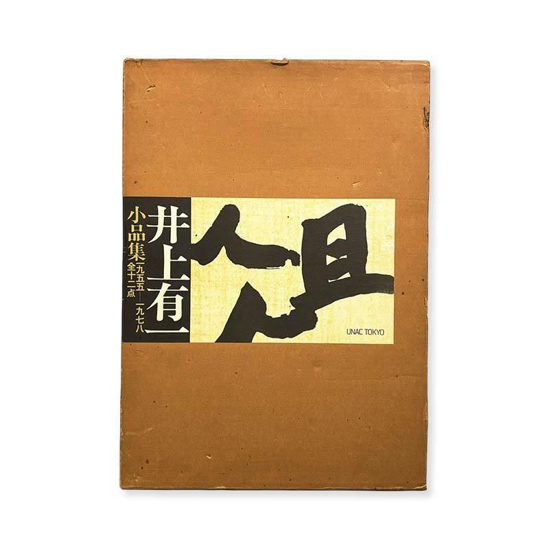 RAF SIMONS Kinetic Youth spring summer 1999 posterラフ・シモンズ