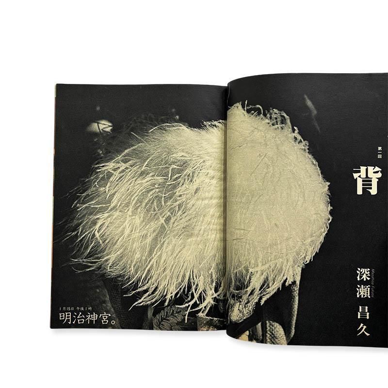 NONFICTION PHOTO MAGAZINE No.1 April 1984流行写真 1984年4月号 創刊