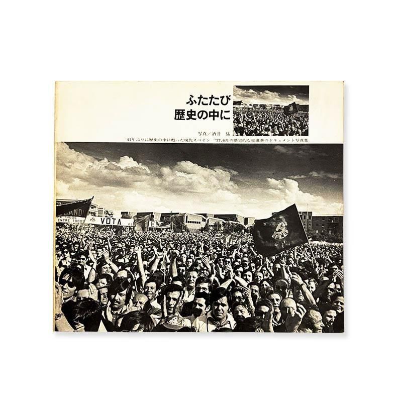 THE LAST DAY OF SUMMER First hardcover edition JOCK STURGES