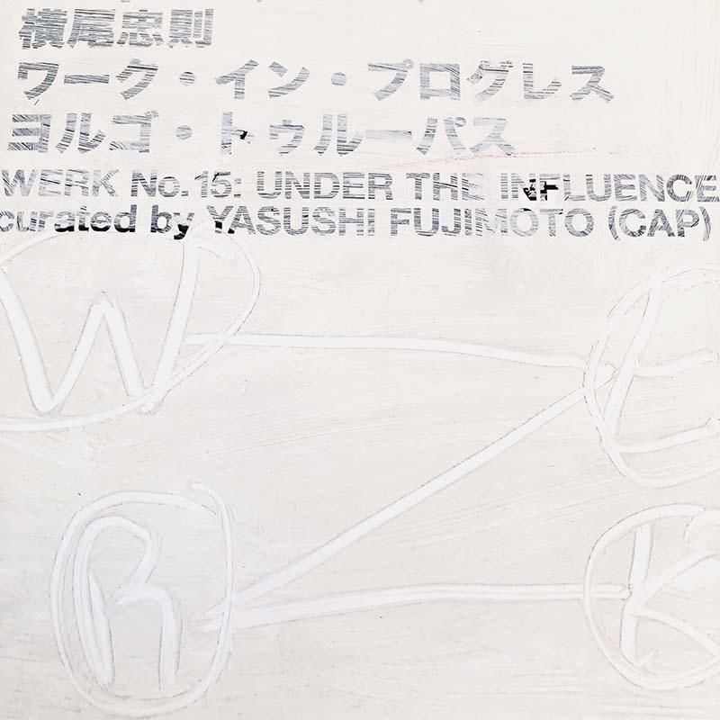 WERK MAGAZINE No.15 UNDER THE INFLUENCE curated by YASUSHI