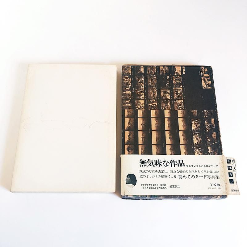 KAGERO (Mayfly) original edition by Daido Moriyama - 古本買取 2手