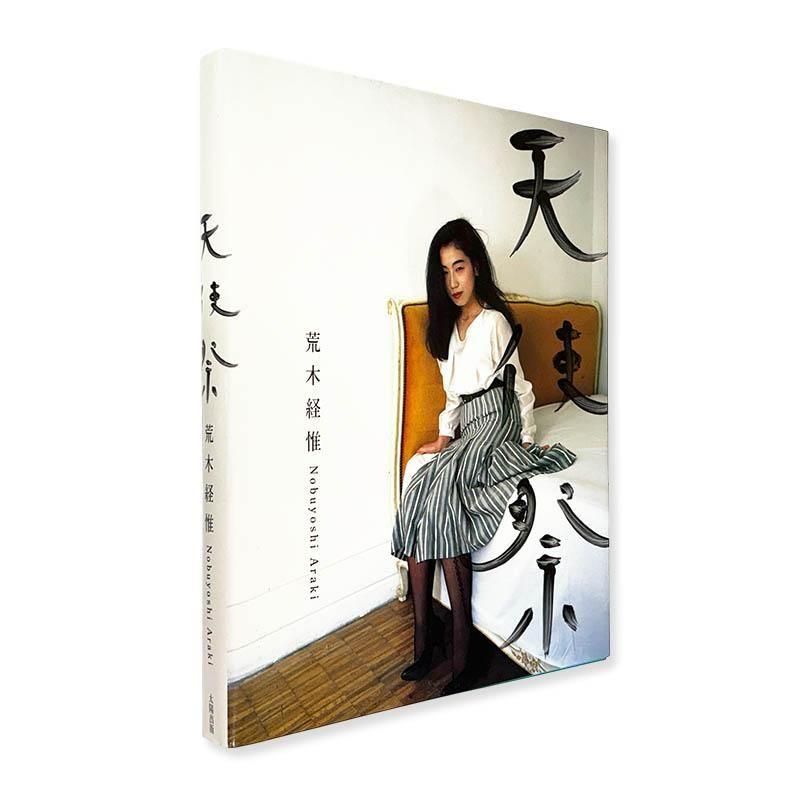 Diane Arbus: Family Albumsダイアン・アーバス - 古本買取 2手舎/二手