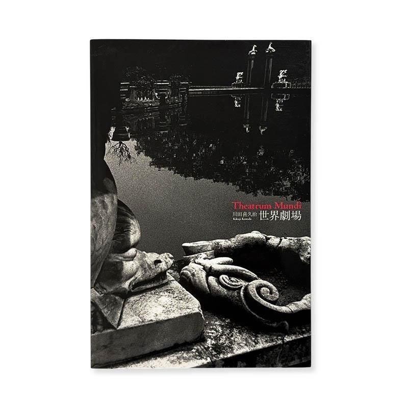 アート・デザイン・音楽 Self Service Magazine N. 9. 1998 Self