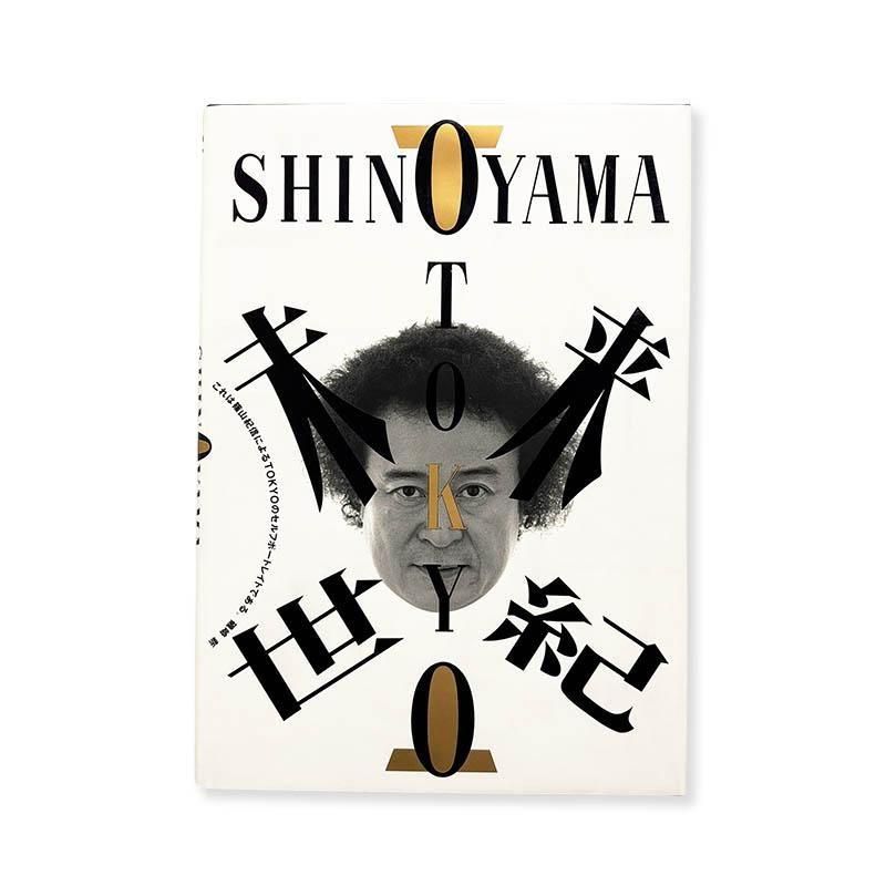 篠山紀信と28人のおんなたち カメラ毎日・毎日グラフ共同編集 28 GIRLS