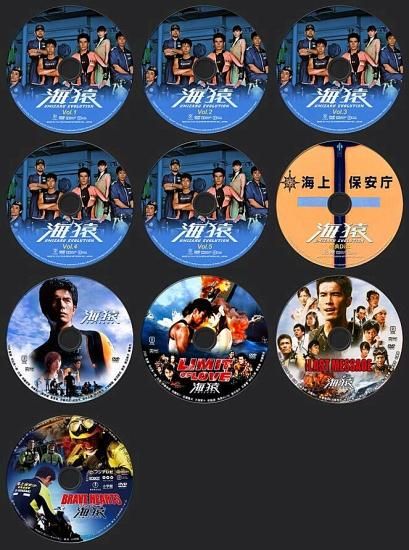 海猿 DVDセット プレミアム 海猿シリーズ DVD 海猿 DVDセット