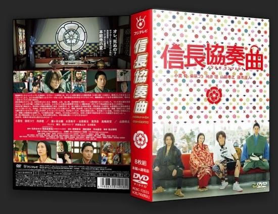 信長協奏曲 DVD-BOX 小栗旬 本編全話+映画版 日本ドラマ 8枚