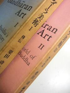 ガンダーラ美術 I 佛伝／II 佛陀の世界 2巻揃 古代佛教叢書刊 編著