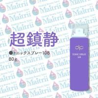 6本セット】108｜RDRトリートメントクリーム｜ハーブマジック｜正規