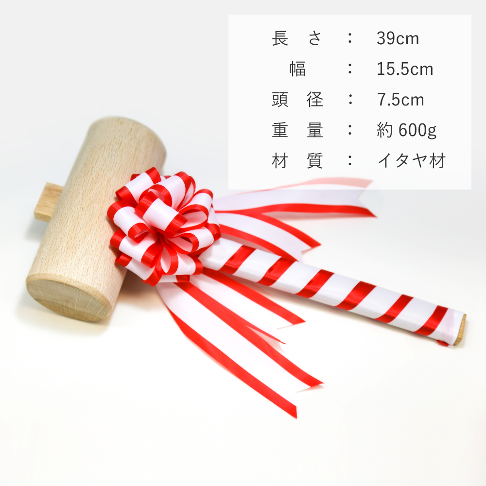 鏡開き用品木槌通販 | 鏡開き用品 | 樽酒の通販なら祝樽本舗におまかせ