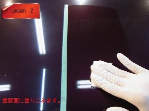 硬化系コーティングAVELL