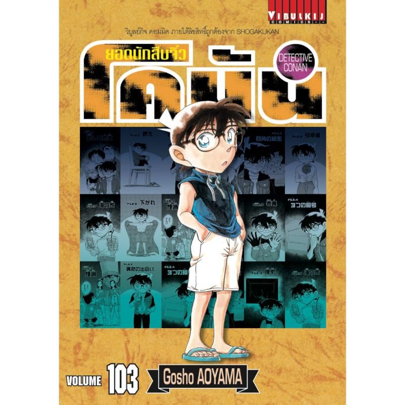 コナン 漫画 1〜103セット（61.93欠けてます。） コナン 漫画 1〜103