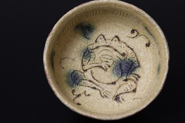 深見文紀 「 黄瀬戸ぐい呑 」 酒器 - レトロ ＆アート空間 「 古美術