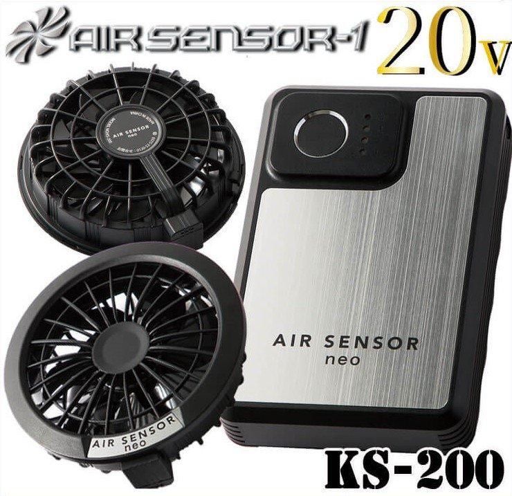 KS-200 ファン・バッテリーフルセット | 20V - 警備服・警備用品の通販