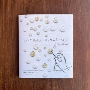 チェコの糸ボタン／5個セット（19mm2個入り）4 - チャルカお買いもの