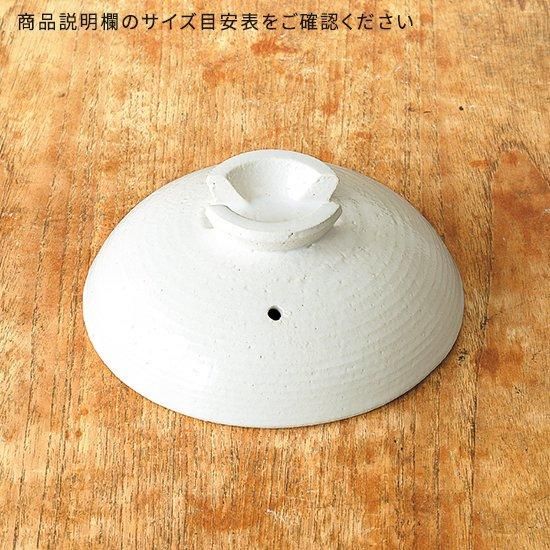 パーツ販売】かまどさんプレミアム 上ふた（墨・白）【※サイズ目安表を