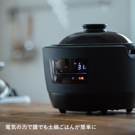 かまどさん電気｜炊飯土鍋・製品｜伊賀焼窯元 長谷園 公式通販