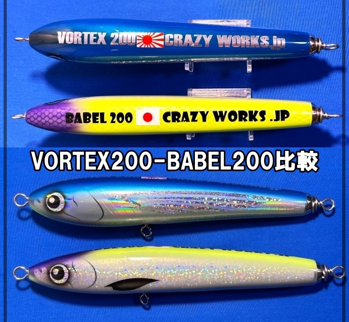 CRAZY WORKS VORTEX 200 ボルテックス200