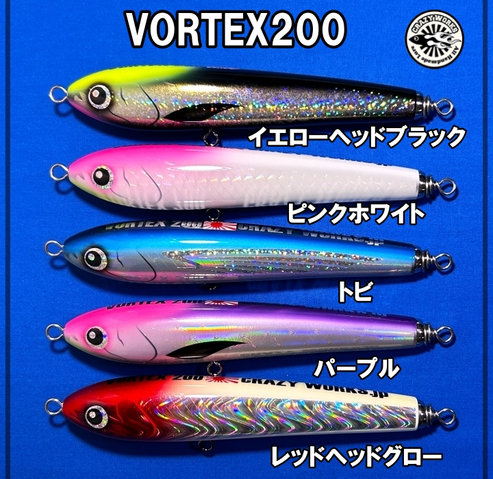 CRAZY WORKS VORTEX 200 ボルテックス200