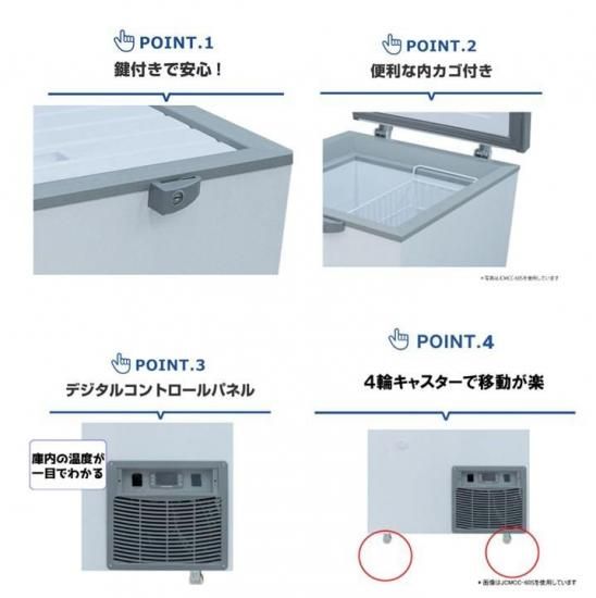 業務用超低温冷凍ストッカー JCMCC-60 | 送料無料 - 大輝厨房機器用品