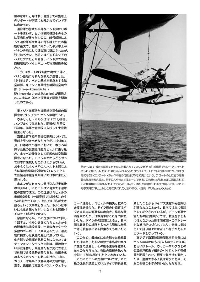 日独潜水艦隊、南太平洋の激闘! - 歴史ボードゲーム専門通販ショップ