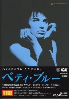 Jean-Jacques Beineix - Librairie Le Film －フランス映画専門新古