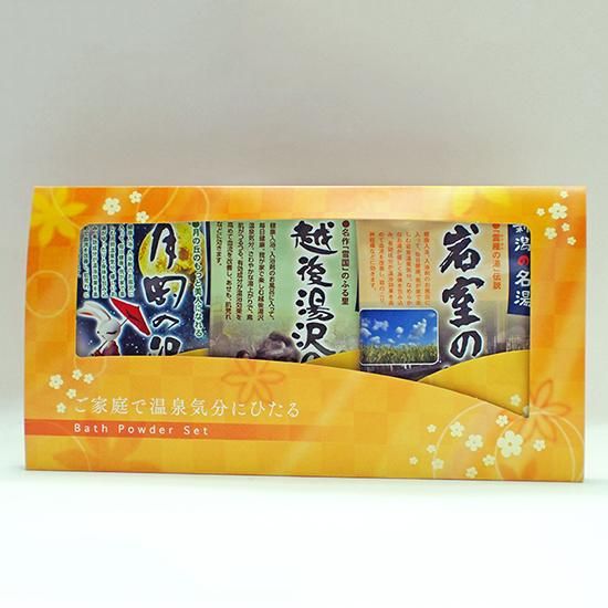 新潟のお土産】【母の日ギフト】新潟の温泉のもと 3包（月岡の湯/越後
